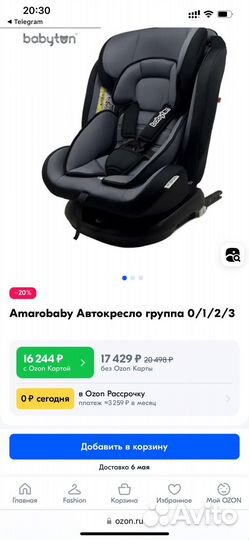 Детское автокресло isofix от 0 до 12 лет новое