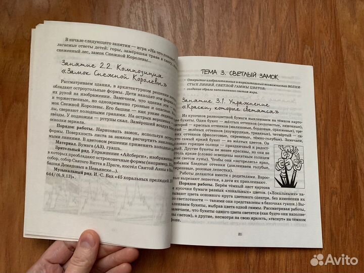 Продам книги по обучению детей рисованию