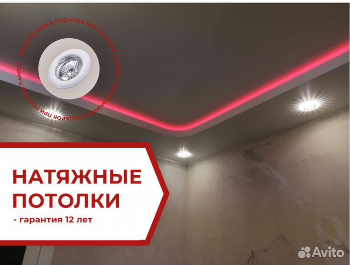 Натяжной потолок