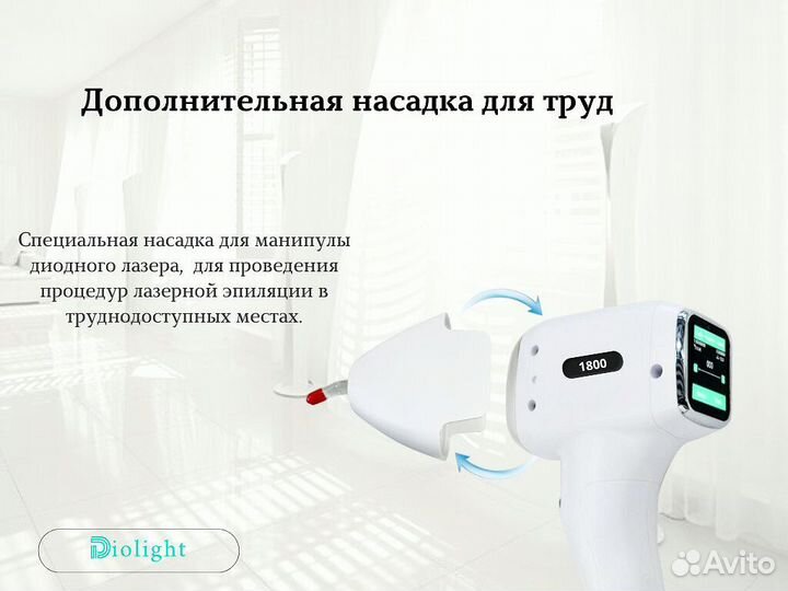 Диодный лазер D+IO LightUltra-One+1800o, рассрочка