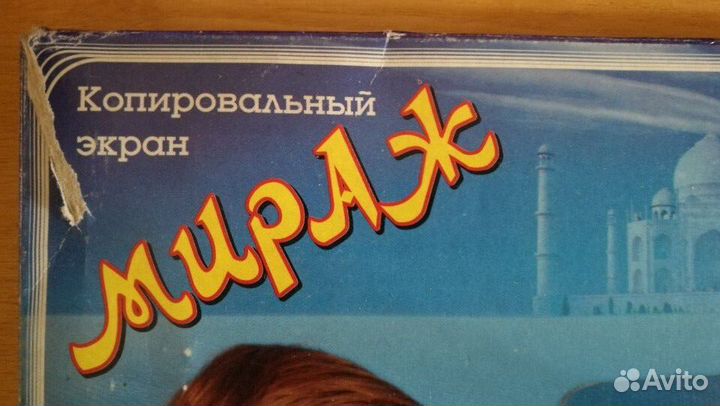 Экран копировальный «Мираж»