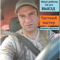 Ремонт холодильников на дому