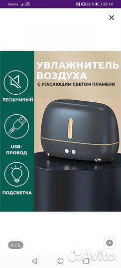 Увлажнитель воздуха