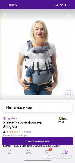Эргорюкзак slingme