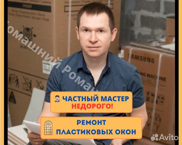 Ремонт пластиковых окон Регулировка окон