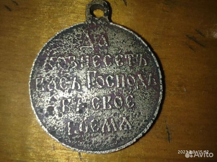 Царские монеты, медаль, жетоны, значки