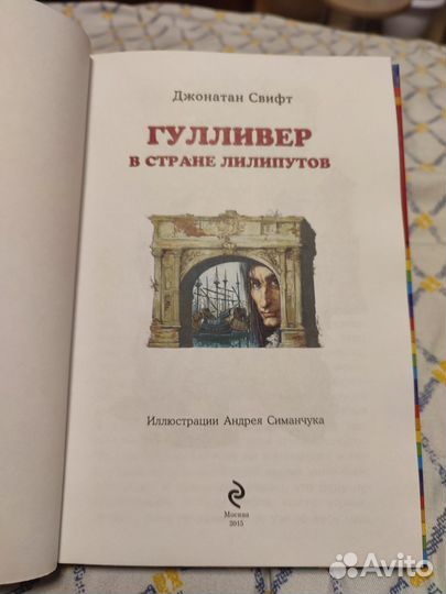 Книги Карлик Нос и Гулливер в стране Лилипутов