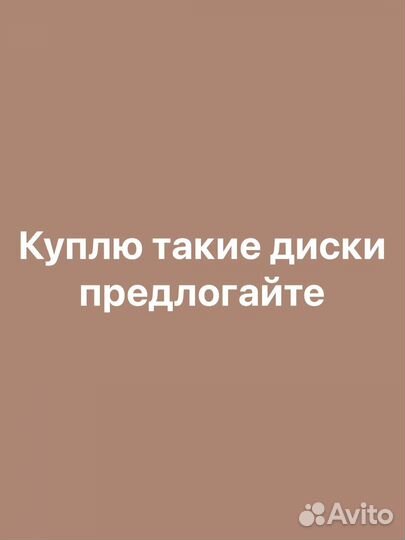 Диски оригинал GLS р23