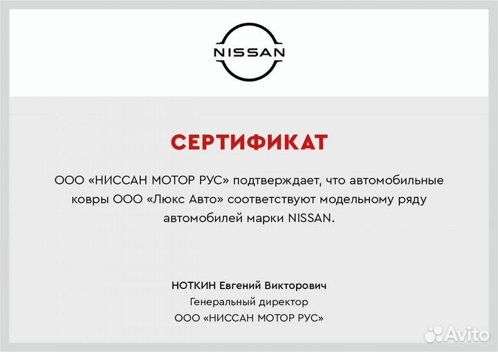 3D Коврики Nissan Patrol 6 Y62 Экокожа