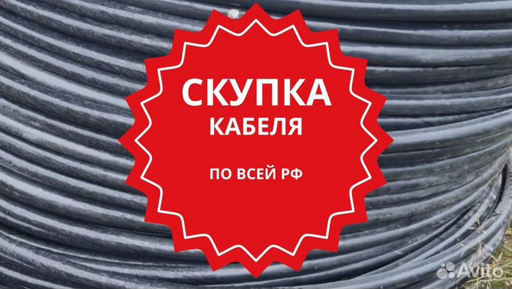 Кабель собит