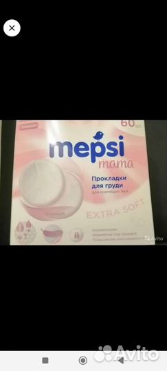 Прокладки для груди гелевые