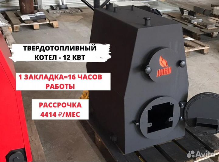 Твердотопливный котел длительного горения