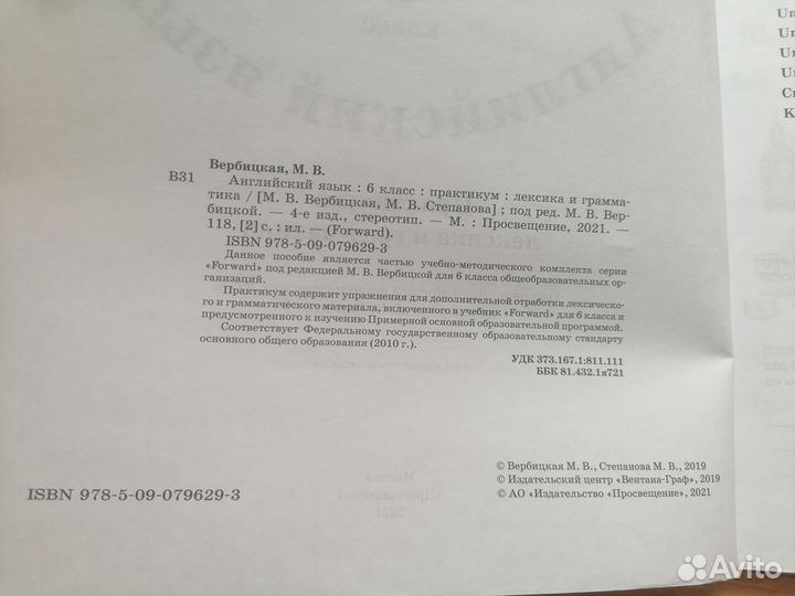 Английский Форвард Forward 6 практикум