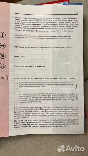 Английский для начинающих 32 урока