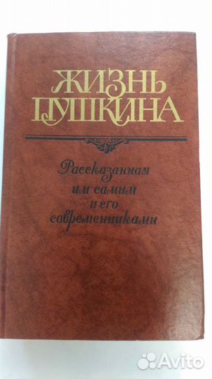 Толстой. Пушкин. Гоголь