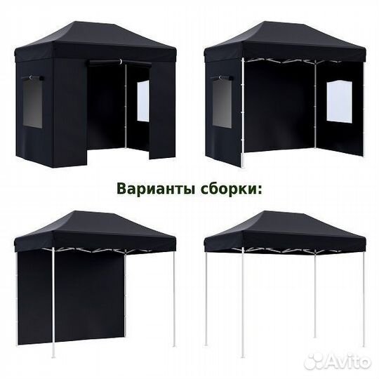 Тент шатер быстросборный