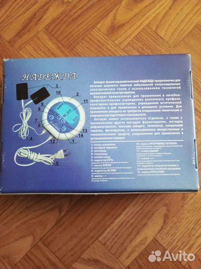 Аппарат для физиотерапии