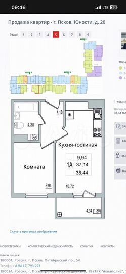 1-к. квартира, 38,4 м², 5/10 эт.