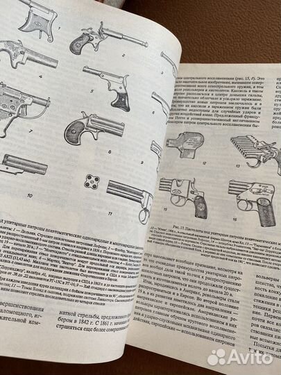 Стрелковое оружие книги