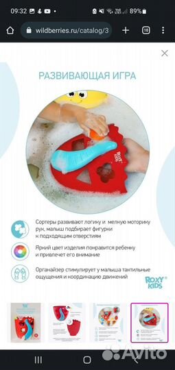 Органайзер сортер для ванны roxy kids новый