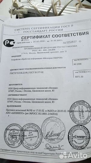 Оберон 11 б/у