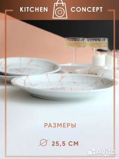 Тарелки сервировочные фарфоровые мрамор набор 4 шт