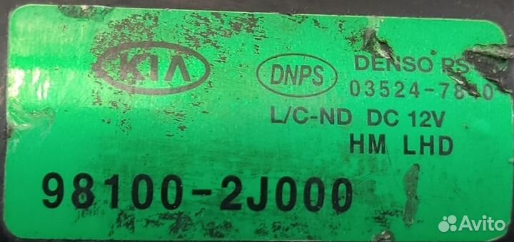 Моторчик передних дворников Kia Mohave, 2012г