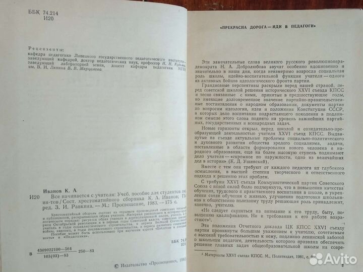 Методическая литература по музыке