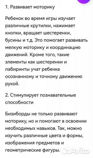 Развивающие игрушки