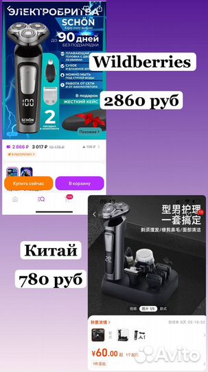 Научу заказывать из Китая себе/на продажу 1688 тао