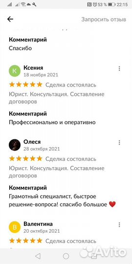 Юрист. Юридические услуги. Составление договоров