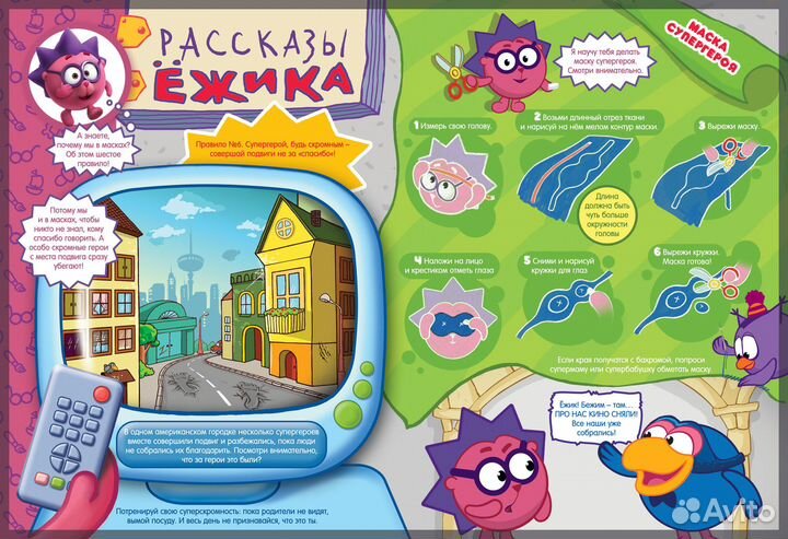 Иллюстратор детских книг, журналов, художник 2D