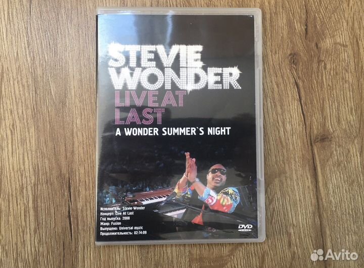 Stevie Wonder, George Benson, Marcus Miller на DVD