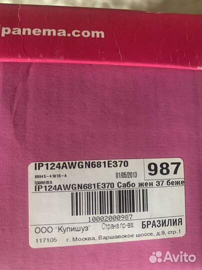 Сабо женские 37 размер