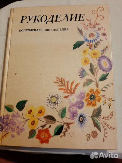 Книга в помощь хозяйкам