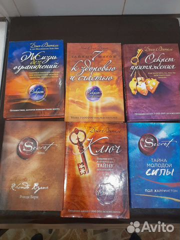 Книги Секрет