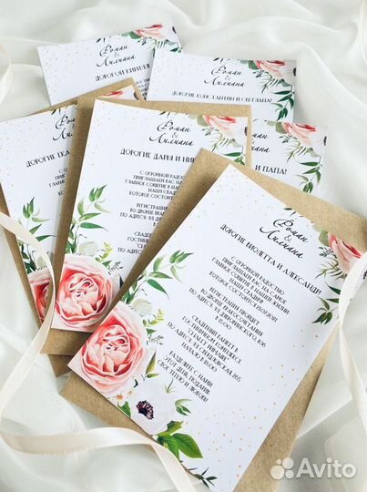 Пригласительные на свадьбу