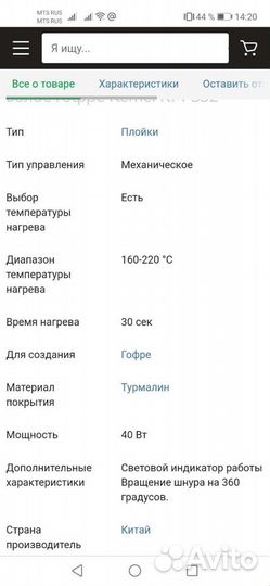 Утюжок-гофре новый