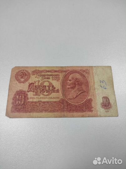 Купюра СССР красивый номер