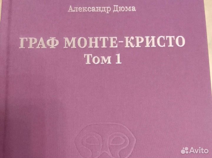 Граф Монте кристо