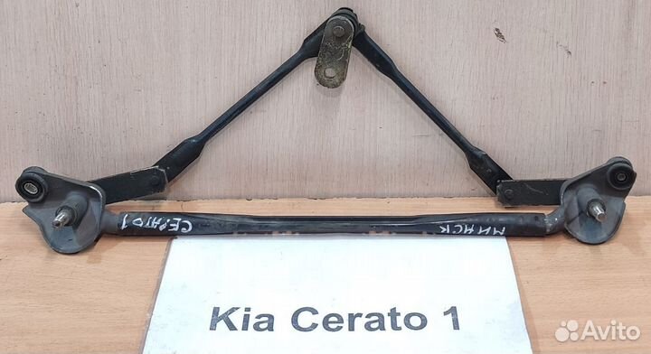 Трапеция дворников передних Kia Cerato 1, 2005г