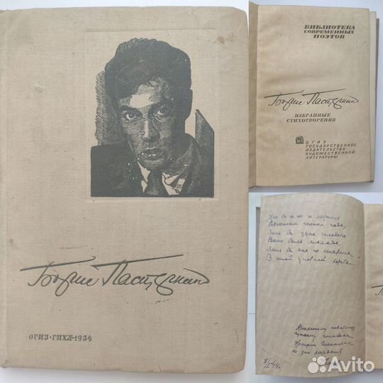 Книги антикварные. Первая половина 20 века