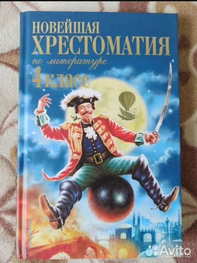 Продаю учебники