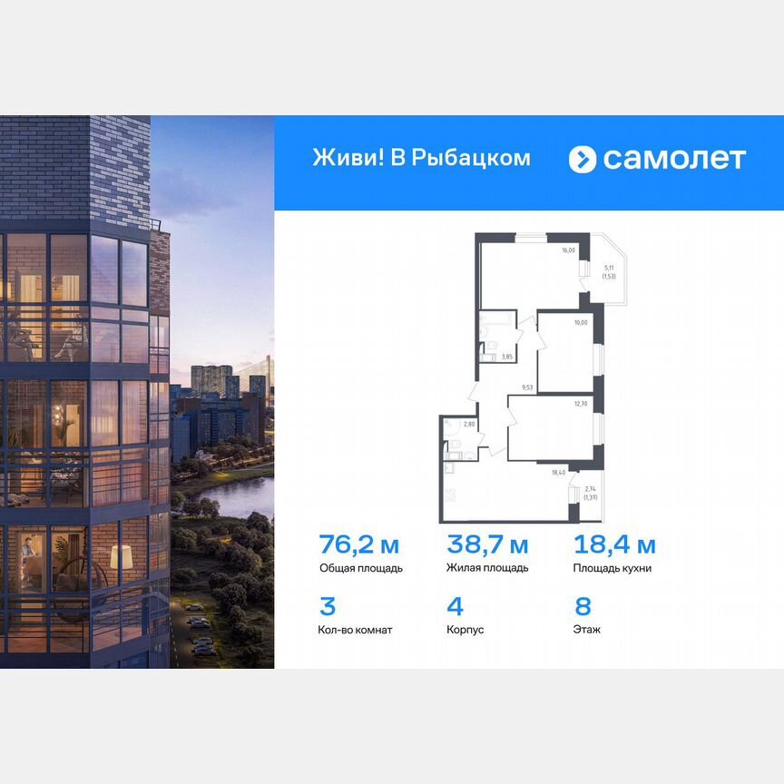 3-к. квартира, 76,2 м², 8/23 эт.
