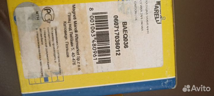 Катушка зажигания Ford Escort