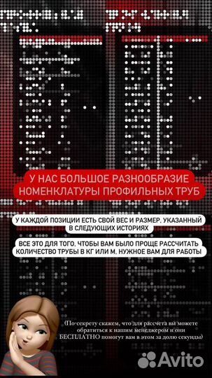 Профильная труба