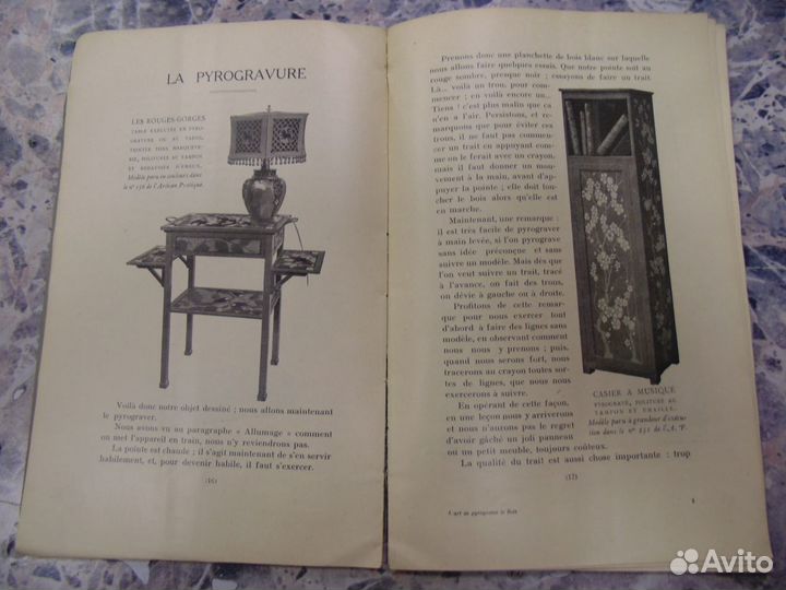 Книга О искусстве на французском 1925 года