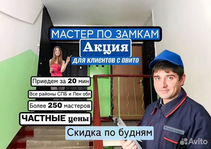 Установка, вскрытие замков