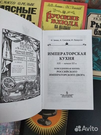 Кулинарные книги СССР