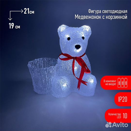 Б0047974 eniof - 12 эра Фигура LED Медвежонок с ко